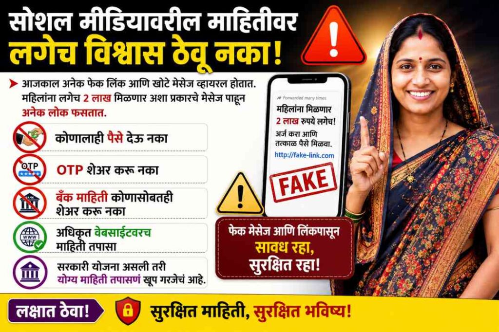 What is 2 Lakh Women Scheme? महिलांना खरंच मिळणार 2 लाखांची मदत की आहे वेगळीच अट?