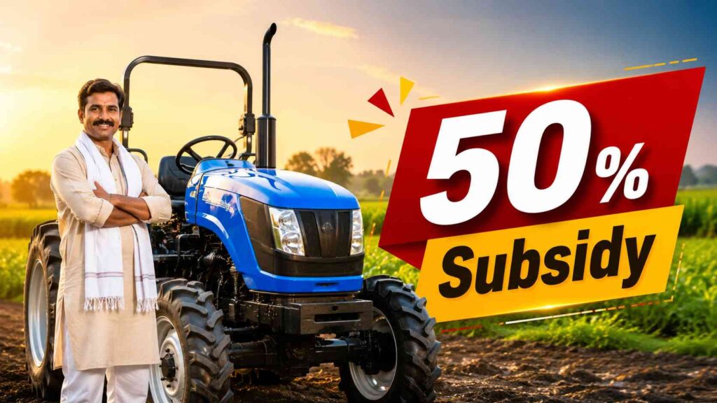  How much is the subsidy for a tractor? शेतकऱ्यांना किती लाखांचं अनुदान मिळतं?