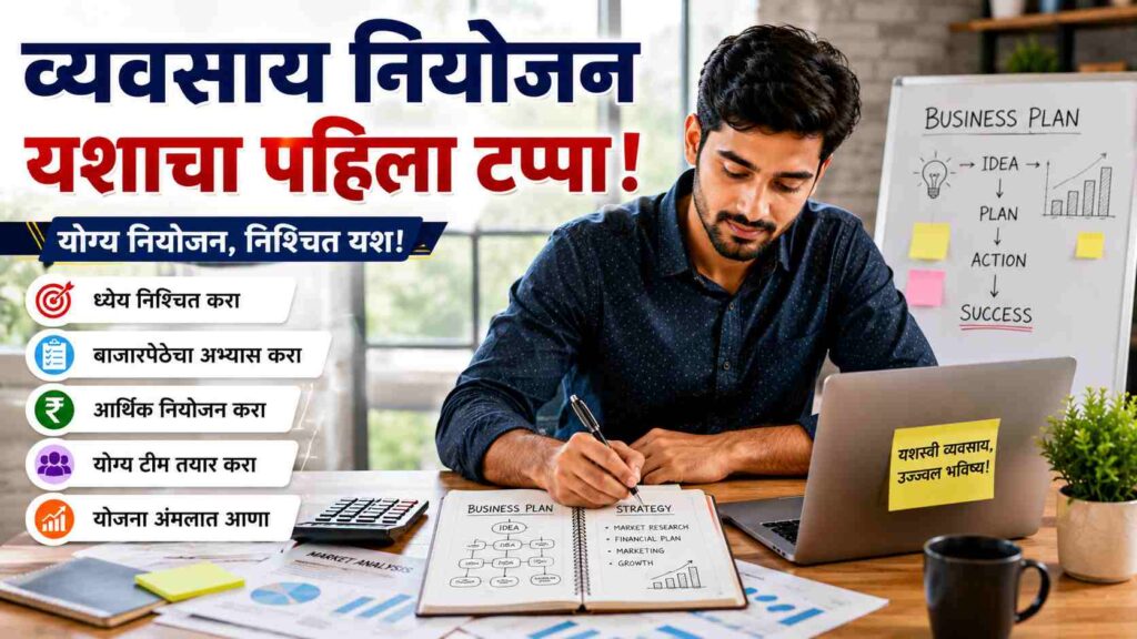 When will Mukhyamantri Udyami Yojana 2026 come? मुख्यमंत्री उद्यमी योजना 2026 कधी येणार?
