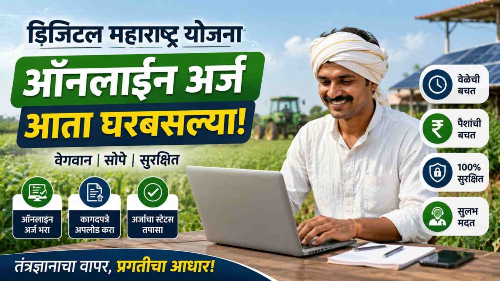 Maharashtra Shetkari Karj Mafi Latest News: २ लाखांपर्यंत कर्जमाफी, लाखो शेतकऱ्यांसाठी मोठा दिलासा