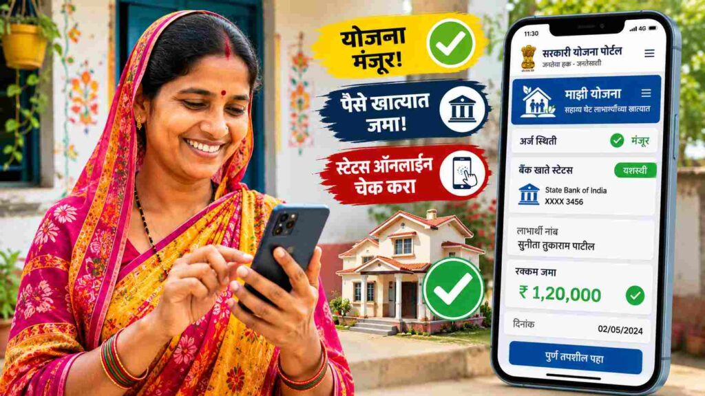  When Will the Jharkhand Maiya Samman Yojana Money Come: या महिन्याचे पैसे नेमके कधी खात्यात येणार?