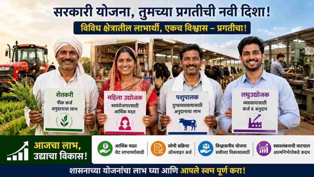 सरकारच्या या कर्ज योजनांमध्ये मिळते 50% पर्यंत अनुदान, तुमचे नाव आहे का पात्र यादीत? Which Loans in India Get 50% Subsidy?