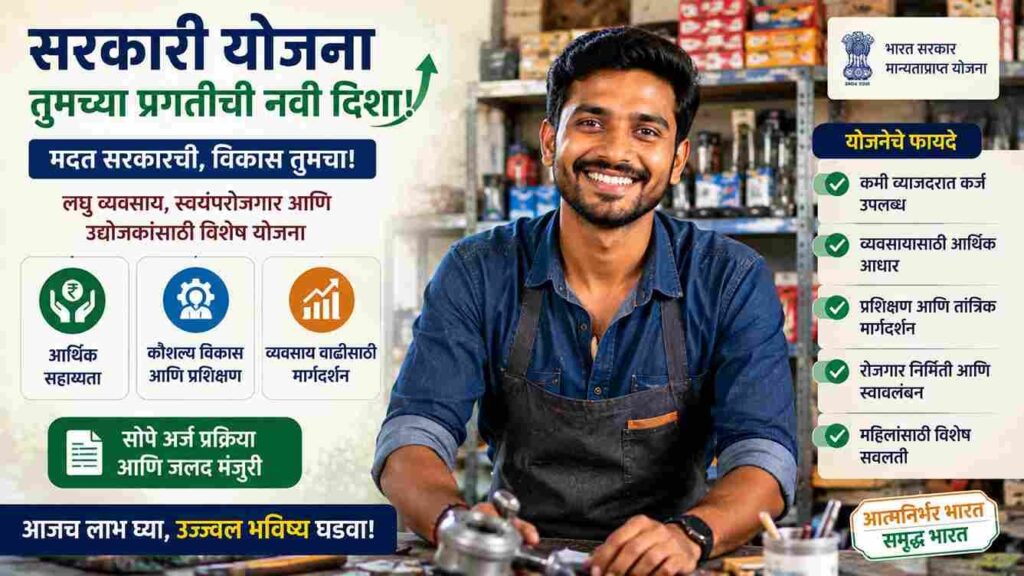 श्रमशक्ती योजनेचा लाभ कोणाला मिळणार? पात्रता, कागदपत्रे, ४% व्याजावर ₹५०,००० कर्ज आणि ५०% कर्जमाफी Who will get the benefits under Shrama Shakthi Scheme?