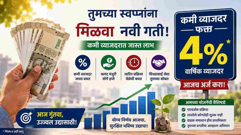 श्रमशक्ती योजनेचा लाभ कोणाला मिळणार? पात्रता, कागदपत्रे, ४% व्याजावर ₹५०,००० कर्ज आणि ५०% कर्जमाफी Who will get the benefits under Shrama Shakthi Scheme?