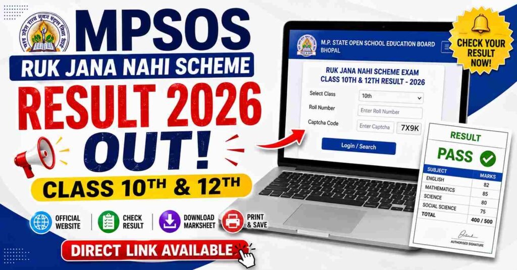 MPSOS Ruk Jana Nahi Result 2026 Out: Class 10th & 12th Link