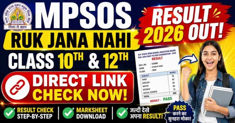 MPSOS Ruk Jana Nahi Result 2026 Out: Class 10th & 12th Link