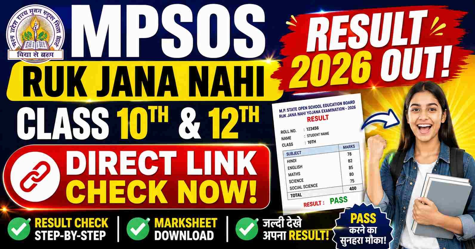MPSOS Ruk Jana Nahi Result 2026 Out: Class 10th & 12th Link